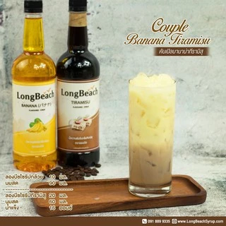 ลองบีชไซรัปทีรามิสุ (740 ml.) LongBeach Tiramisu Syrup น้ำเชื่อม/ น้ำหวาน/ น้ำผลไม้เข้มข้น