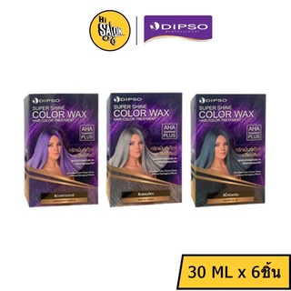 (แบบซอง) Dipso super shine hair color wax 30ml. ทรีทเม้นท์แว๊กซ์เปลี่ยนสีผม ดิ๊พโซ่ ซุปเปอร์ชายน์ แฮร์ คัลเลอร์ แว๊กซ์