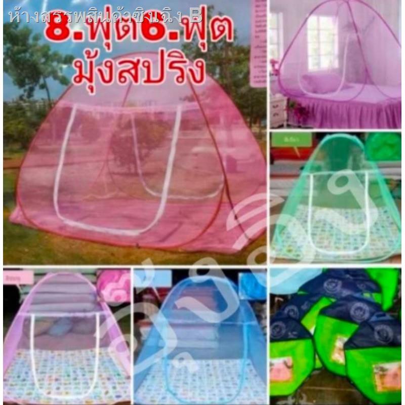 ㍿🌲มุ้งสปริง 8ฟุต มุ้งเต็นท์​ ตราช้าง​ 5​ ฟุต​, 7ฟุต,8ฟุต​ มีเก็บปลายทาง