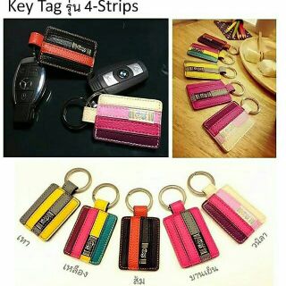 Key tag 4 Stript สีสันสดใส