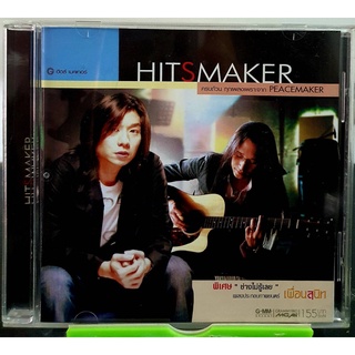 CD HITS MAKER เพลงประกอบภาพยนต์ เพื่อนสนิท