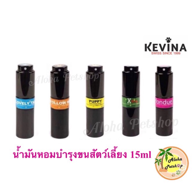 KEVINA น้ำมันหอมบำรุงขน 15ml สำหรับ🐶&🐱 300สเปรย์