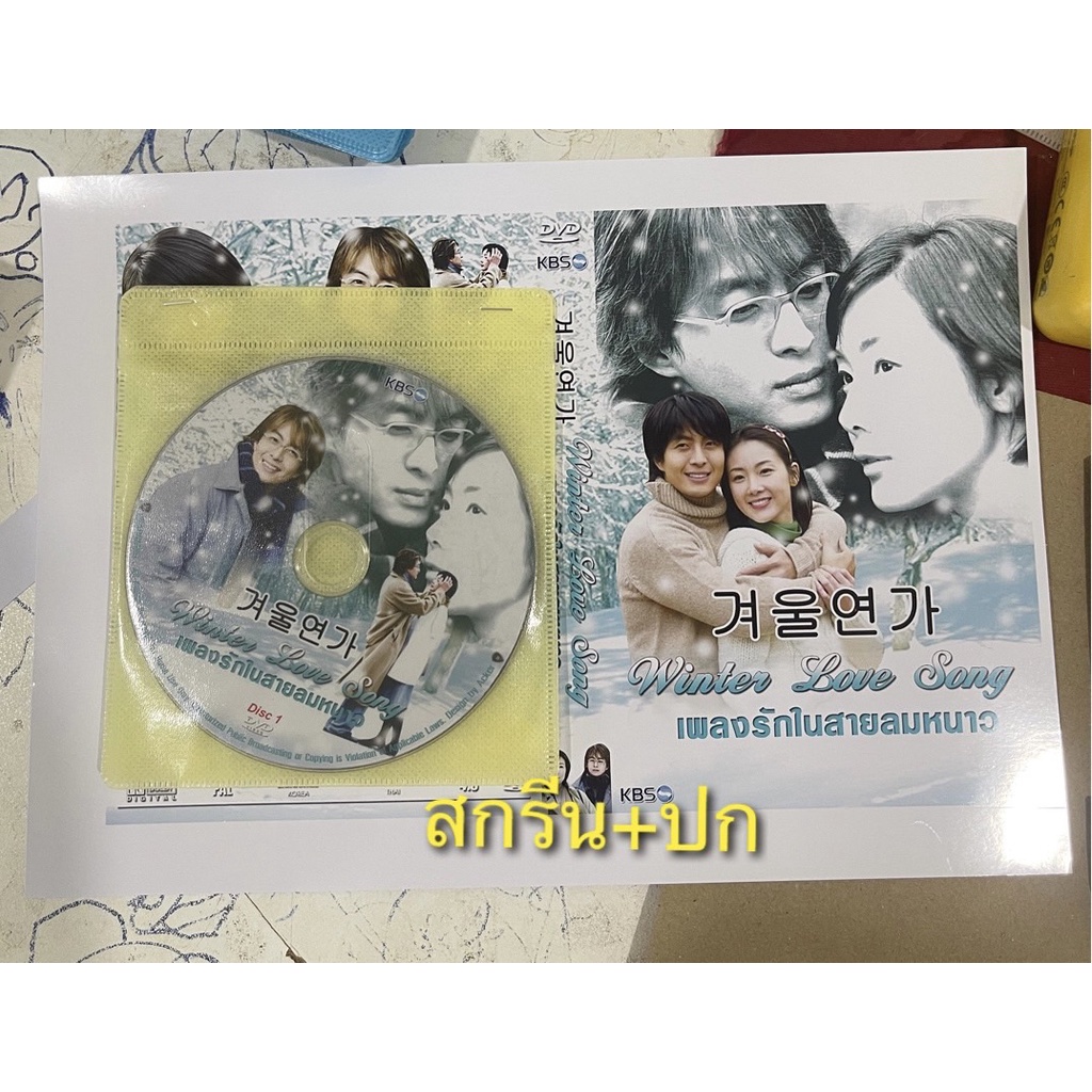 น้ำผึ้งขม 4 DVD จบ ช่อง3 (ฉัตรชัย+เจนนี่) ช่อง3
