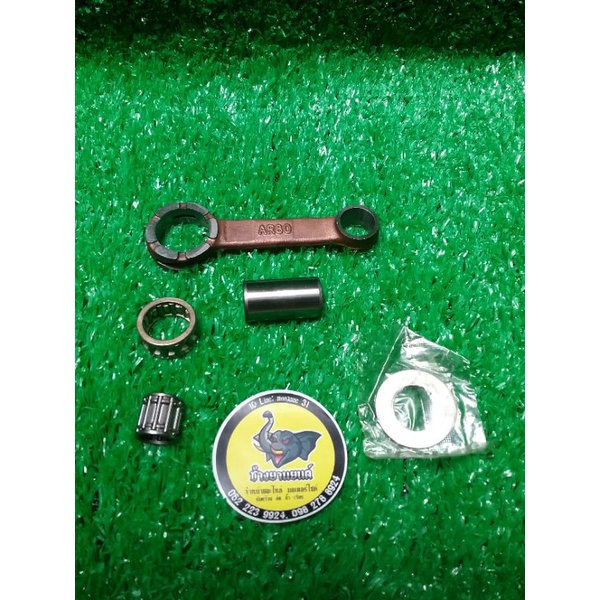 ก้านสูบ,KAWASAKI,AR80