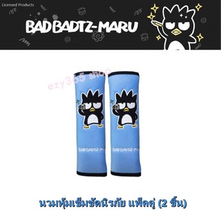 Bad Badtz-Maru Blue-Black แบดมารุ สีฟ้าดำ นวมหุ้มเข็มขัดนิรภัย แพ็คคู่ (2 ชิ้น) Seat Belt ช่วยลดการเสียดสี บ่าและไหล่