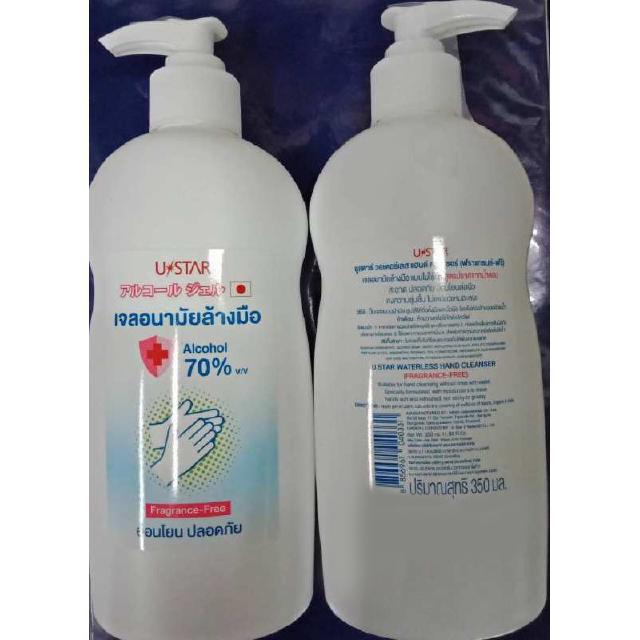 ( 350 ml. ) USTAR waterless hand cleanser ( fragrance-free ) เจลอนามัยล้างมือ 350 มล.ยูสตาร์ u star