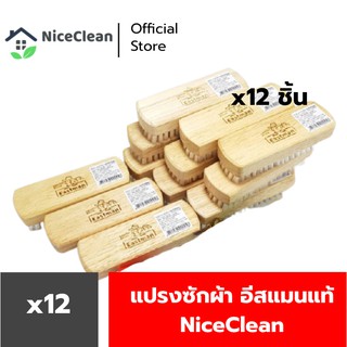 Kudzun แปรงซักผ้า อีสแมนแท้ (ขายยกโหล) ขนอ่อนนุ่มพิเศษ #127 NiceClean
