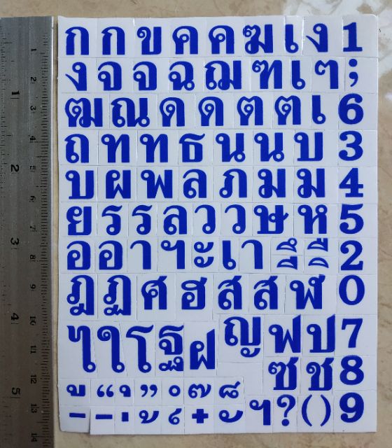 1แผ่น สติ๊กเกอร์ตัวเลขอาราบิค สูง1cm ขนาดเล็ก พื้นใส พร้อมไดคัท ภาษาไทย ภาษาอังกฤษ พยัญชนะไทย สระ วรรณยุกต์ ตัวหนังสือ
