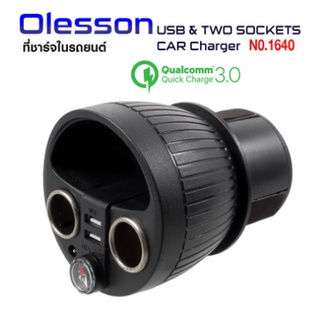 Olesson รุ่น 1640 Car Charger Quick Charger 3.0 120w 2usb อุปกรณ์ขยายเพิ่มช่องในรถยนต์2ช่อง พร้อม 2usb QC3.0 ชาร์จด่วน