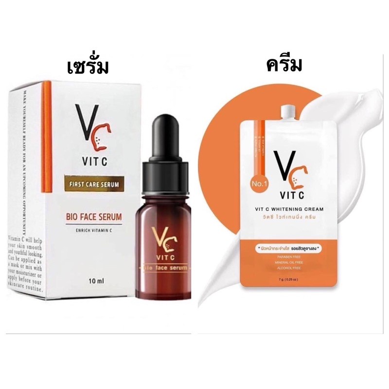 VC Vit C Bio face Serum (10 ml.) มีทั้ง เซรั่มวิตซี น้องฉัตร เเละ ครีม ขนาด 7 ml. ให้เลือกนะคะ