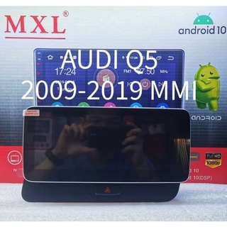 เครื่องเล่นระบบAndroid ตรงรุ่น AUDI Q5 ปี2009-2019 ใหม่ล่าสุด MXL​ 10"/Android V:10