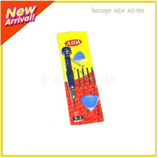 ไขควงชุด AIDA AD-910