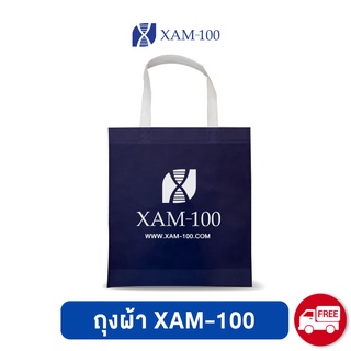 [Premium] XAM-100 ถุงผ้าสะพายข้าง สีน้ำเงิน