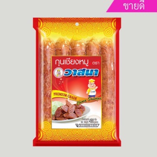 กุนเชียงหมูพรีเมียมวาสนา 490 กรัม