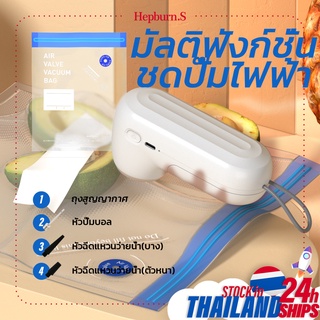 Portable Vacuum Pump ปั๊มไฟฟ้าอเนกประสงค์ ปั๊มสุญญากาศแบบพกพา ปั๊มลมขนาดเล็ก ปั๊มมือพร้อมหัวฉีดหลายหัว  Vacuum Sealer