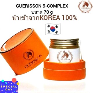 ครีมม้า GUERISSON 9-COMPLEX ลดเลือน​ริ้วรอย​ แผลเป็น​จากสิว แผลเป็น ฝ้ากระ 💞แท้💯 %💞จากเกาหลี