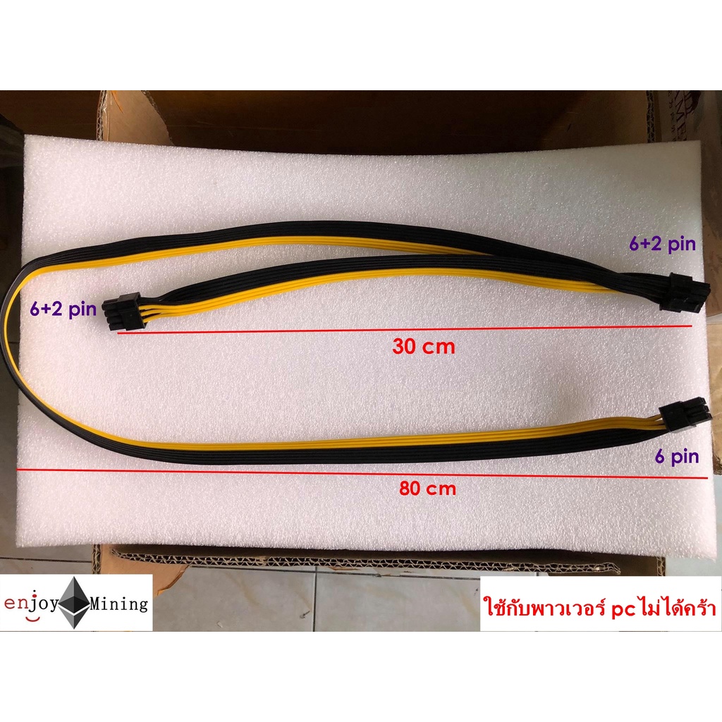 สาย PCIe 6 PIN to Dual 8 PIN (6+2) + 8 PIN (6+2) ยาว80 30เซน สายไฟอย่างดี 18awg โปรดอ่านหมายเหตุ