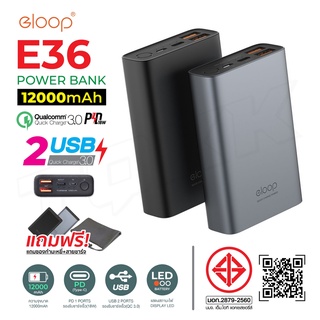 ELOOP E36  Power bank  12000mah แบตสำรอง เพาเวอร์แบงค์ แบตเตอรี่สำรอง Power Bank ของแท้100%!!