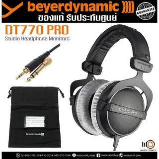 Beyerdynamic DT 770 PRO *ของแท้ รับประกัน 2 ปี* หูฟังสตูดิโอมอนิเตอร์ระดับมืออาชีพ , SPL 96dB, ย่านความถี่ 5Hz-35kHz