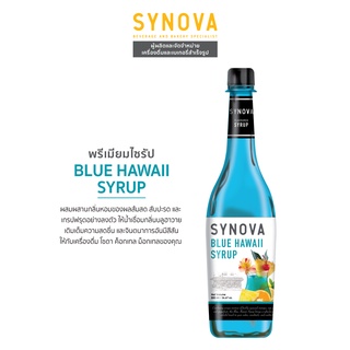 น้ำเชื่อม : SYNOVA Blue Hawaii Syrup 830 ml