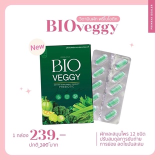 ส่งไว1วัน-ของแท้💯📌BioVeggy ไบโอเวจจี้ (เจ้าแรก)พรีมายาดีทอกซ์ วิตามินผัก ปรับสมดุล ลดสิว แก้ท้องผูก ส่งฟรี