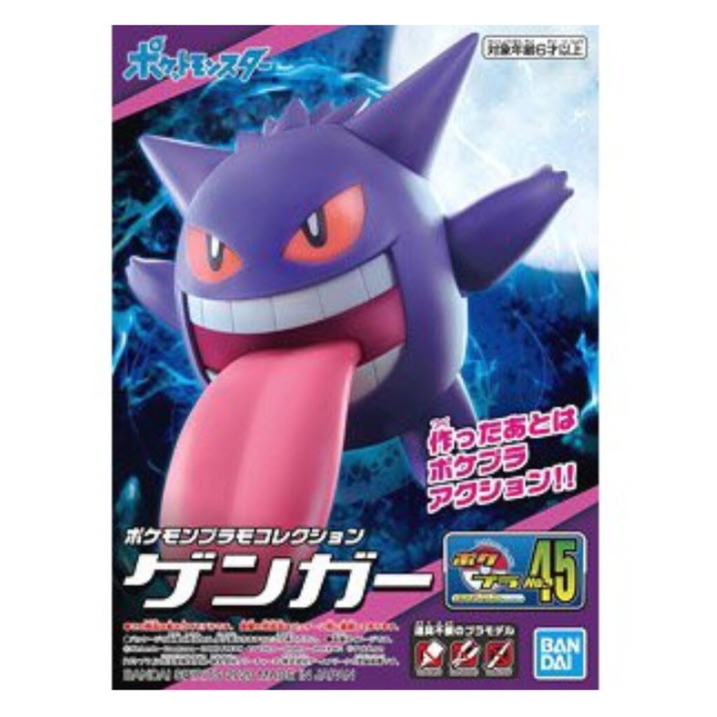 Bandai i pokemon collection 45 GENGAR 4573102604415