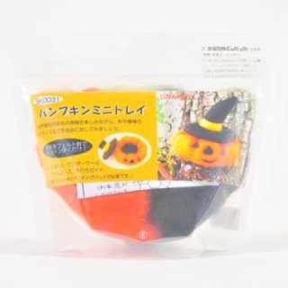 Tulip felting kit Pumpkin Mini Tray / เซ็ตใยขนแกะสำหรับงาน needle felting รูปถาดฟักทองจิ๋ว แบรนด์ Tulip (TSK0031e)