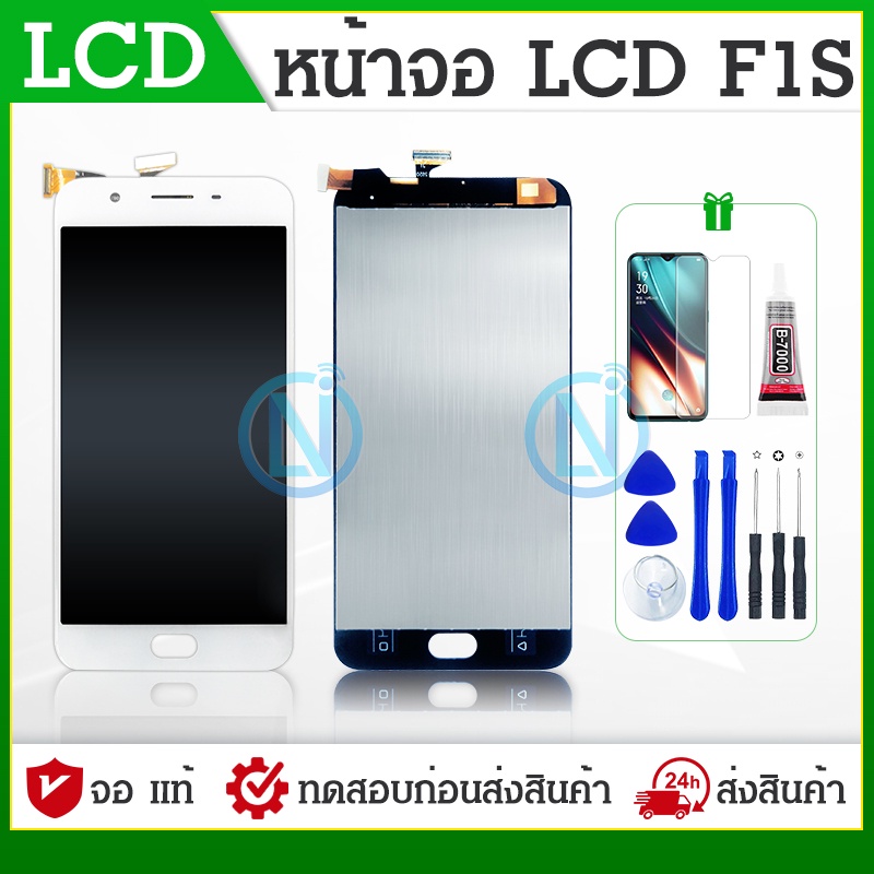 LCD Display F1S,A59 หน้าจอ LCD พร้อมทัชสกรีน F1S,A59 แถมไขควง