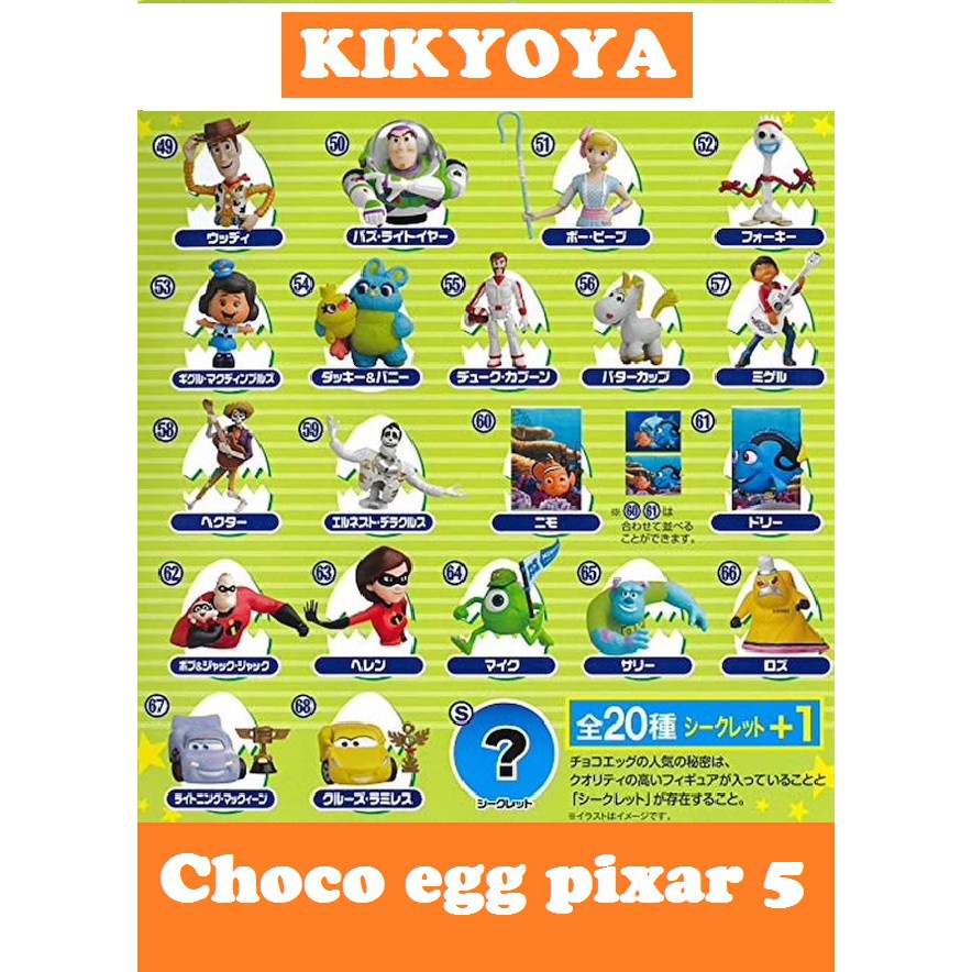 Choco Egg Disney Pixar Series 5  ดิสนีย์ พิกซ่าร์ แท้จากญี่ปุ่น ขายแยกชิ้น