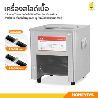 Meat Grinder Meat slicer เครื่องสไลด์ไฟฟ้า เครื่องตัดเนื้ออัตโนมัติ 2 ช่อง 2 ใบมีด ใช้งานง่าย