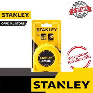 STANLEY ตลับเมตร โกลบอลล์ 3 เมตร รุ่น 30-486N-21-109