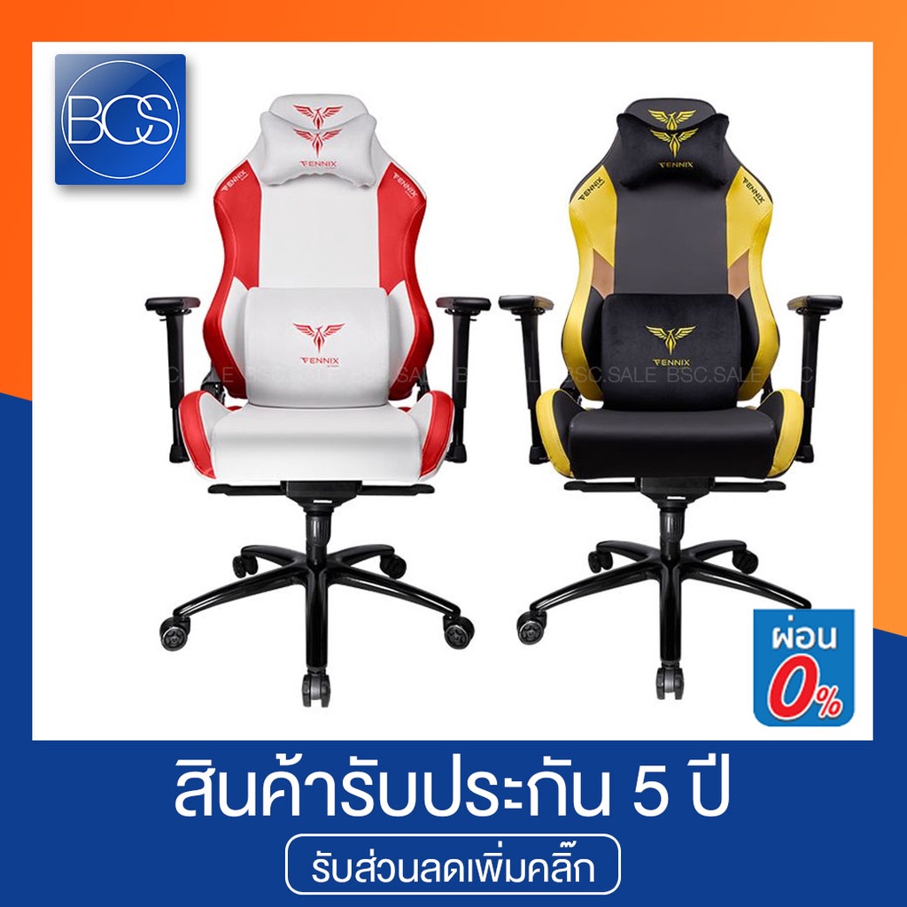 Fennix WB-8568-6 Feather Series Gaming Chair เก้าอี้เกมมิ่ง (รับประกันศูนย์ไทย 5 ปี)