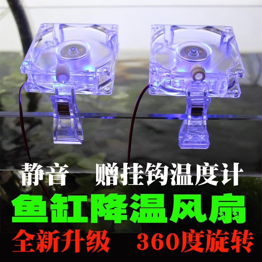 ระบบพัดลมระบายความร้อนตู้ปลาสําหรับ Salt Fresh Wate April Fiur Fuur Grass Gil April April Gil Robot 