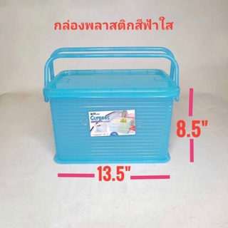 กล่องล็อคพลาสติกสีแบบใส15ลิตร