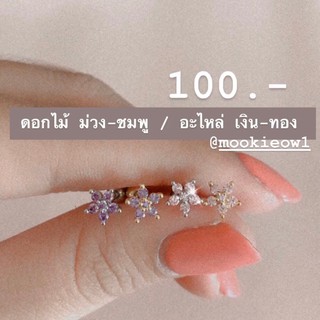 จิวหูดอกไม้เพชร ม่วง-ชมพู