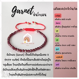 หินมงคล หินโกเมน เจียรเหลี่ยม สร้อยข้อมือเชือก ปรับขนาด ขนาด 3 มิล สร้อยหินมงคล หินนำโชค กำไลหิน หินสีแดง Garnet