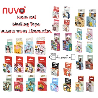 Nuvo เทป เทปมีลาย เทปลายการ์ตูน  Masking Tape  Washi Tape คละลาย ขนาด 15mm.x5m.