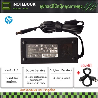 HP สายชาร์จโน็ตบุ๊ค 18.5V / 6.5A (7.4*5.0) Pro 3420 Pro 3520 / Adapter Notebook อีกหลายรุ่น ประกัน 1 ปี