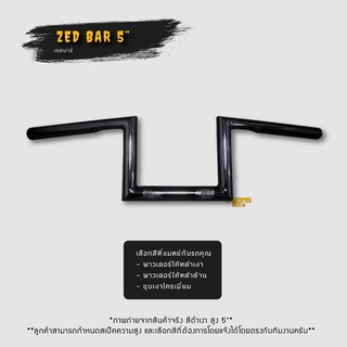 **ฟรีค่าจัดส่ง** Zed Bar เซดบาร์ แฮนด์แต่ง Harley Sportster