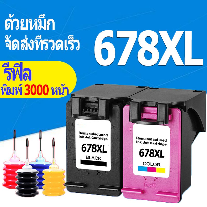 hp 678 ตลับหมึก hp 678xl หมึก hp678 hp678xl ตลับหมึกรีฟิลเข้ากันได้สำหรับ HP 1018 1518 2515 2548 264