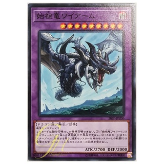 [18SP-JP206] First of the Dragons (Common)