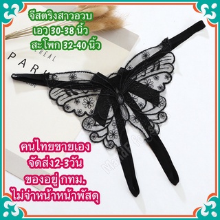 ✿Big size✿ จีสตริงสาวอวบ (Big118) จีสตริงคนอวบ จีสตริง จีสตริงไซส์ใหญ่ จีสตริงผู้หญิง จีสตริงเปิดเป้า