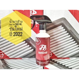 น้ำยา ล้าง กรองอากาศ "HURRICANE" ขวดใหญ่ 500 ml.(ใช้ได้กับกรองทุกยี่ห้อ)
