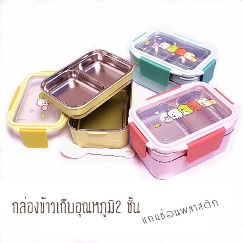กล่องข้าวปิคนิค กล่องข้าวพกพา กล่องใส่อาหาร2ชั้น