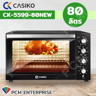 CASIKO [PCM] เตาอบไฟฟ้า ทำขนม อบอาหาร 80 ลิตร รุ่น CK-5599-80