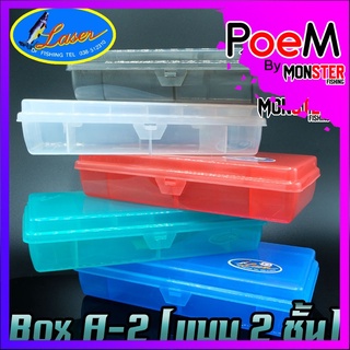 กล่องอเนกประสงค์เลเซอร์  Laser Tackle Box A-2  (แบบ 2 ชั้น)