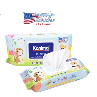 Kanimal Pet Wipes ผ้าเปียกเช็ดตัว สูตรคาโมมายล์ ช่วยยับยั้งแบคทีเรีย สำหรับสุนัขและแมว (80 แผ่น)