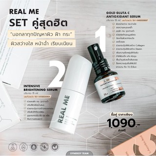 **ส่งฟรี แถมเจล** คู่หู ลด ฝ้า กระ Real Me Vit. C เซรั่ม + เซรั่ม ไบร์เทนนิ่ง Bright Serum หน้าใส ลดสิว จุดด่างดำ