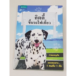 คิตตี้ ขึ้นรถไฟเที่ยว หนังสือใหม่ หายาก โดย นอร่า พร้อมที่คั่นหนังสือสุดน่ารักภายในเล่ม