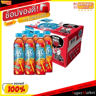 🔥สินค้าขายดี!! เย็นเย็น น้ำจับเลี้ยง ขนาด 315ml/ขวด ยกลัง 24ขวด YenYen ชาและสมุนไพร